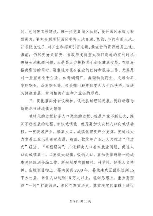 创先争优动员讲话 (2).docx