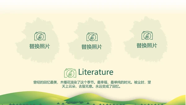 春季旅行电子相册动态PPT