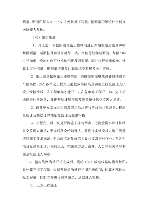 电力综合项目施工组织设计.docx