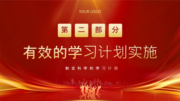 红色商务风高考动员家长会PPT