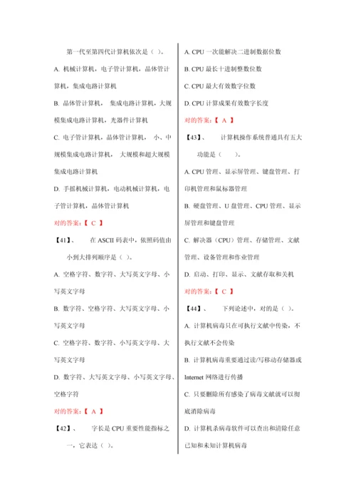 2023年计算机二级常见选择题与重点函数及解析.docx