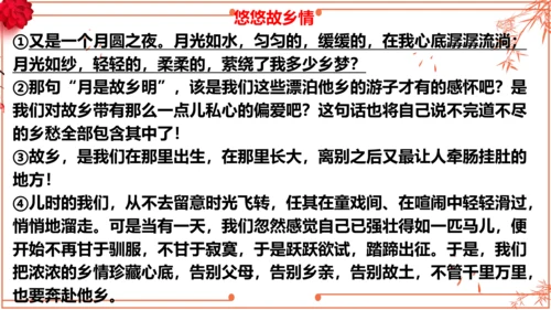 2022-2023学年初二散文综合复习
