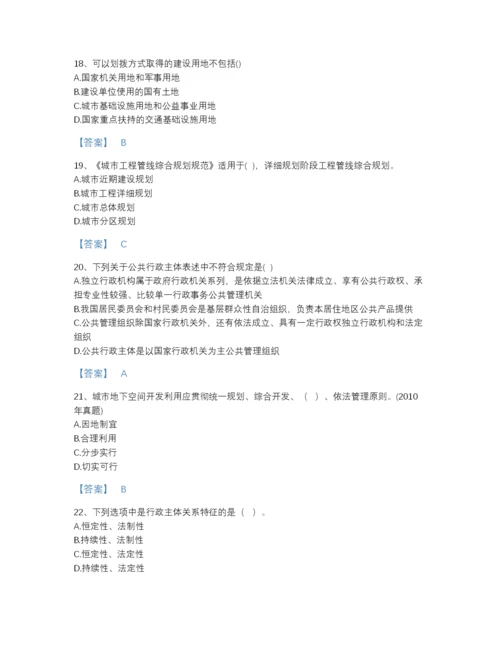 2022年中国注册城乡规划师之城乡规划管理与法规自我评估模拟题库及一套参考答案.docx
