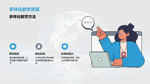 如何提高初三地理学习兴趣