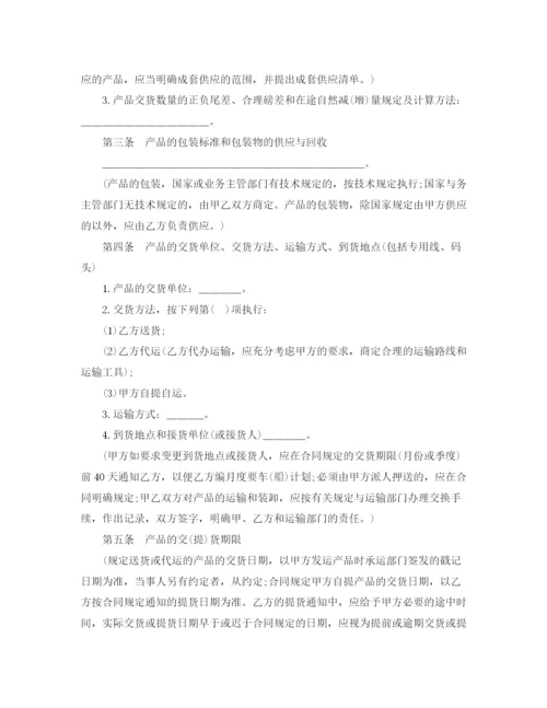 2023年规范购销合同范本3篇.docx