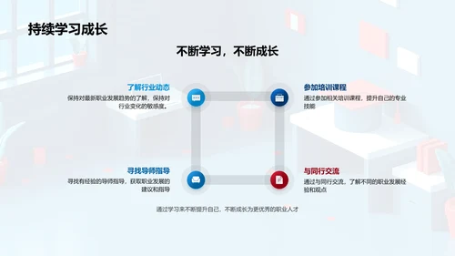 硕士求职指导报告PPT模板