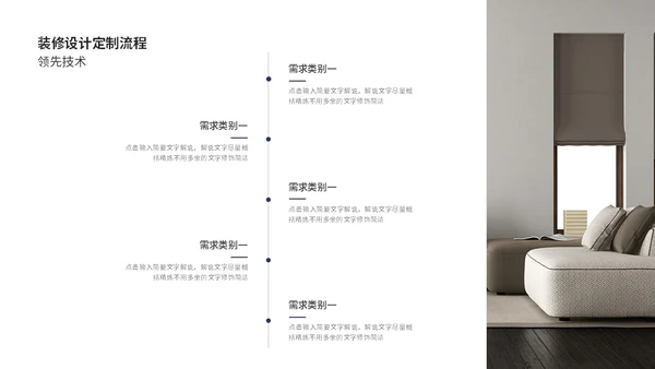 简约商务装修装潢公司介绍企业介绍产品介绍ppt模板