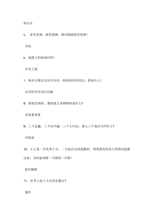 女生节活动策划书.docx