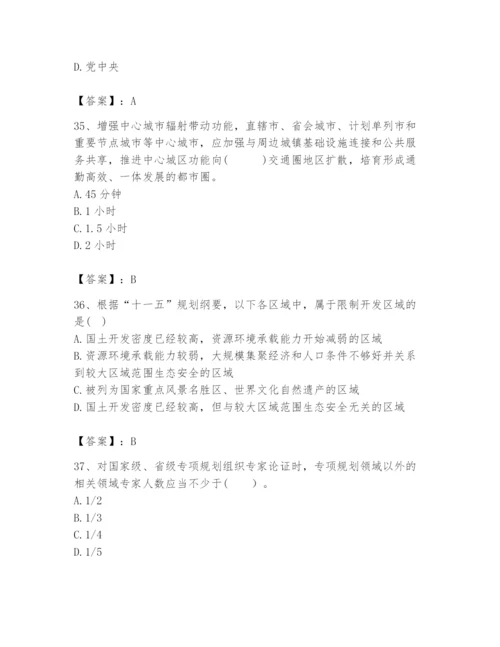 2024年咨询工程师之宏观经济政策与发展规划题库（名师推荐）.docx