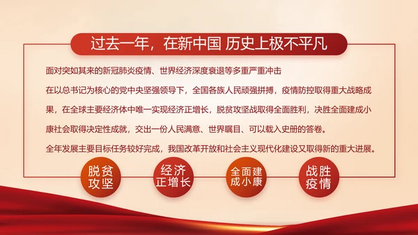 坚持原则敢于斗争党建党支部工作总结PPT党课