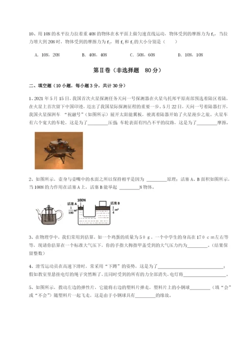 强化训练内蒙古翁牛特旗乌丹第一中学物理八年级下册期末考试同步测试试题.docx