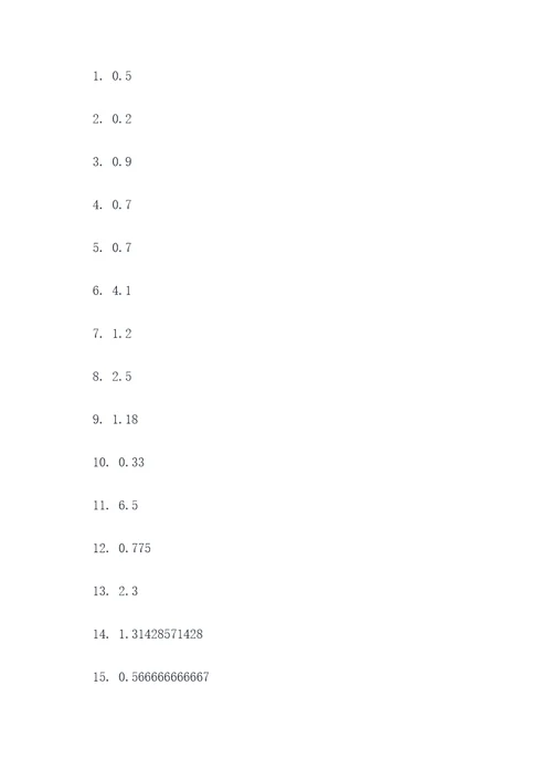 小数除以一位数口算题