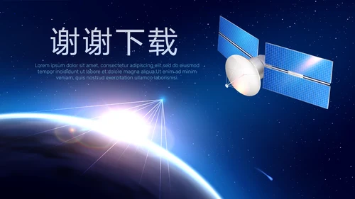 蓝色卫星科技信息软件商务动态PPT