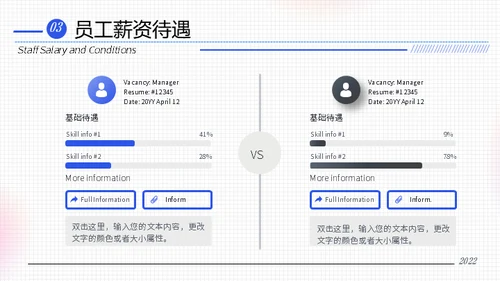 弥散渐变风校招企业宣传通用PPT模板