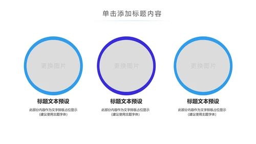 5G手机移动互联网科技智慧生活PPT模板