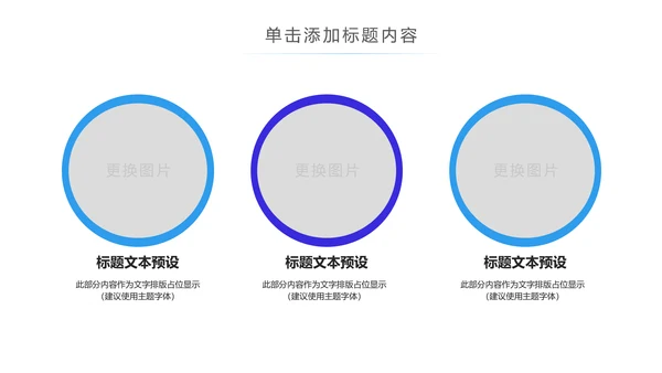 5G手机移动互联网科技智慧生活PPT模板