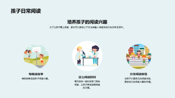 探索阅读俱乐部