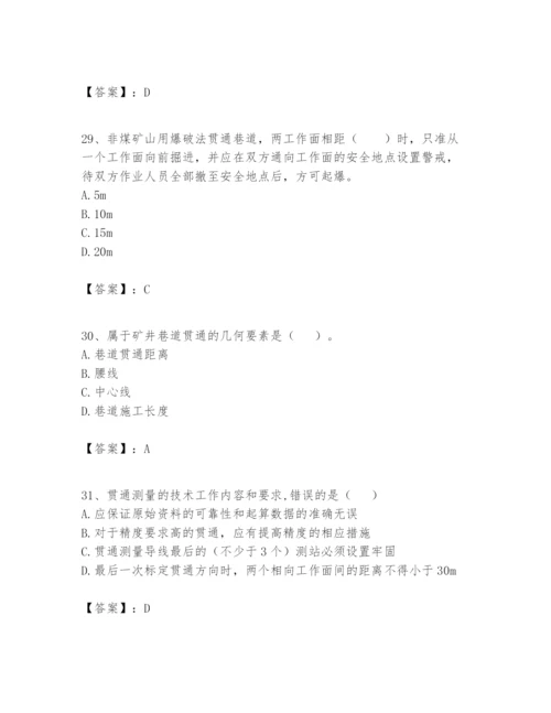 2024年一级建造师之一建矿业工程实务题库（有一套）.docx