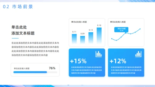 智慧云服务平台企业云平台推广方案通用PPT