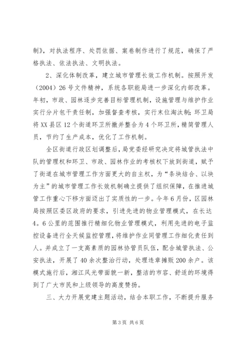 提高党员素质思考.docx