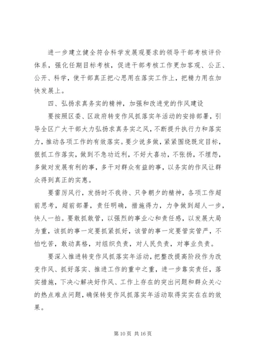 区委书记七一讲话稿 (2).docx