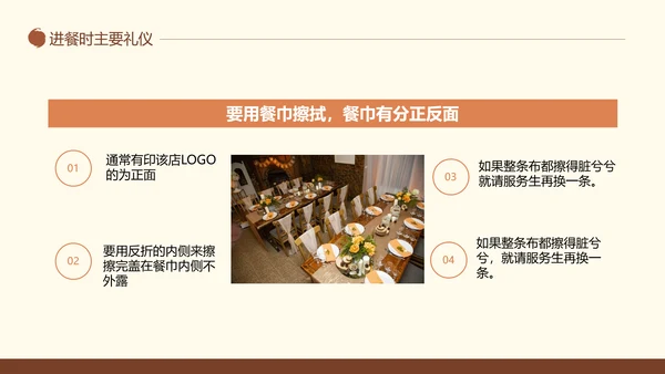 中西方餐桌礼仪茶道培训PPT模板