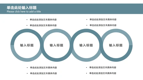 城市夜景总结汇报PPT模板