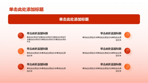 红色历史人物与历史发展教育PPT