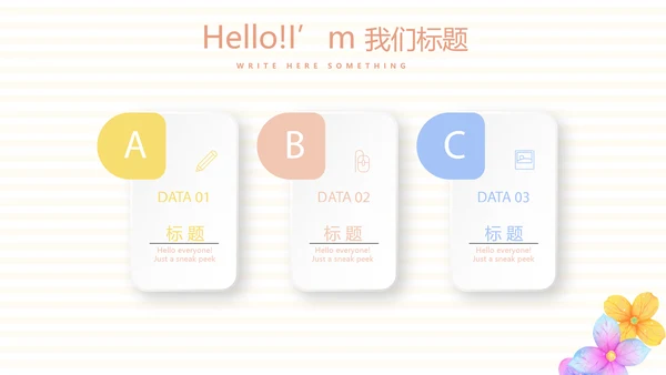 母婴婴儿护理中心医院社区讲座保健中心早教宣传PPT