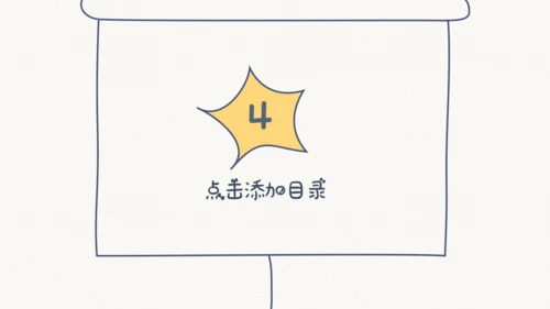 创意手绘线条教学课件通用PPT模板