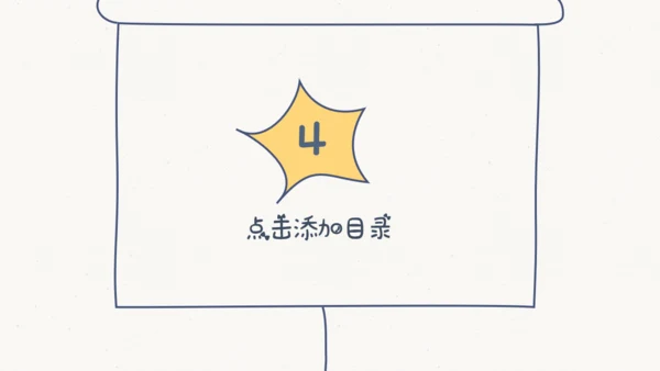 创意手绘线条教学课件通用PPT模板