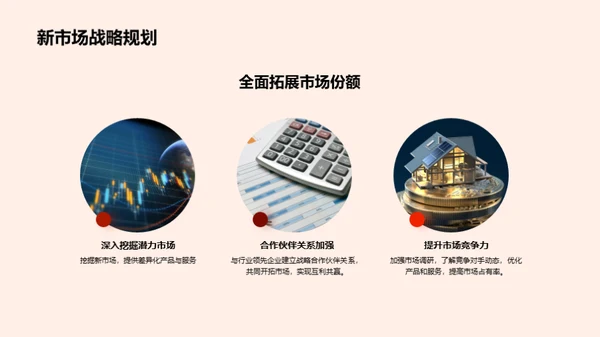 金融业新征程