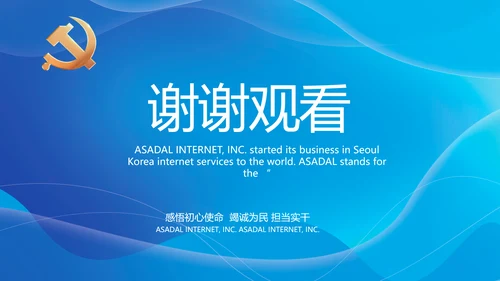 聚焦全国两会党课工作报告动态PPT