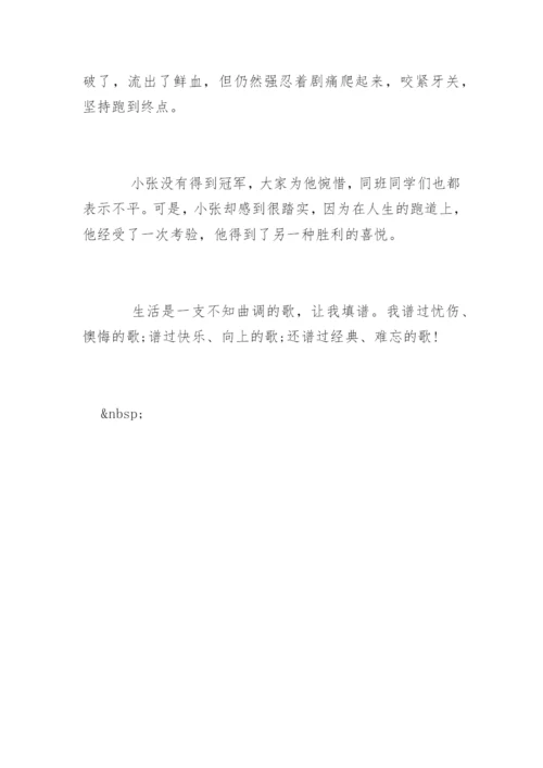 难忘的初中生活作文700字.docx