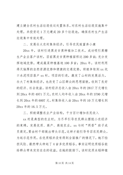 优秀人大代表先进事迹5篇 (3).docx