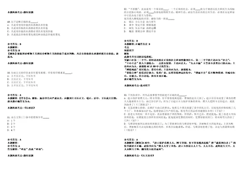 2022年04月2022云南玉溪市惠工社会服务中心公开招聘玉溪市易门县总工会合同制社会人员1人强化练习题带答案解析第500期