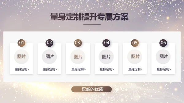 路演创新商业项目计划书商务动态PPT模板