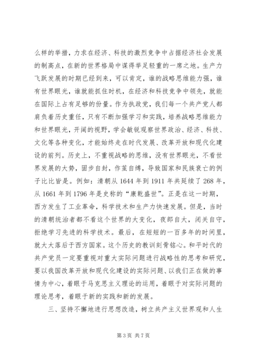 浅论新时期党校如何加强党性教育 (5).docx