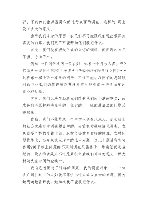 高中学生社会实践活动记录表.docx