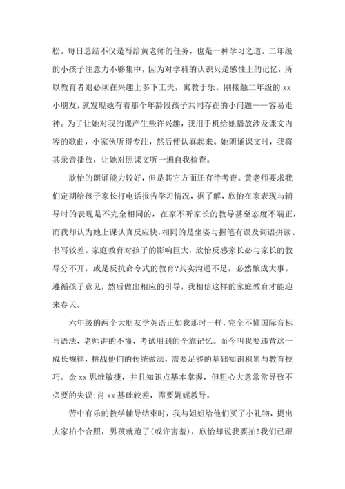 初中寒假社会实践心得体会.docx