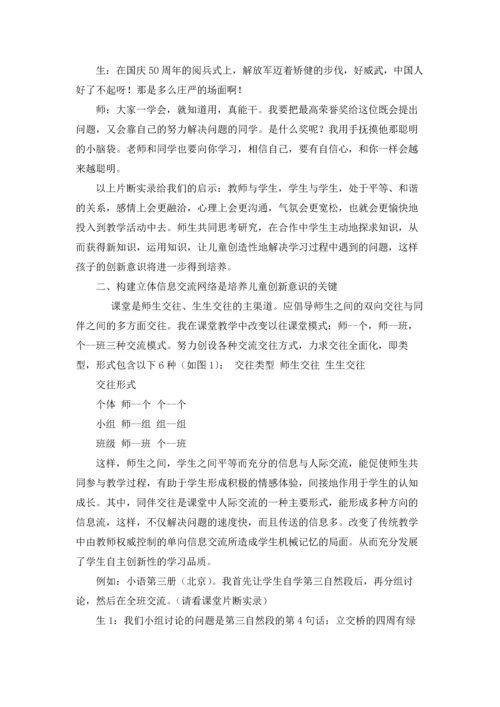 北京教案汇总七篇.docx