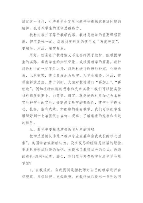 生物方面的研究论文.docx