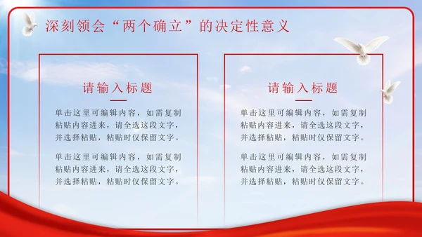 红色实景喜迎二十大PPT模板