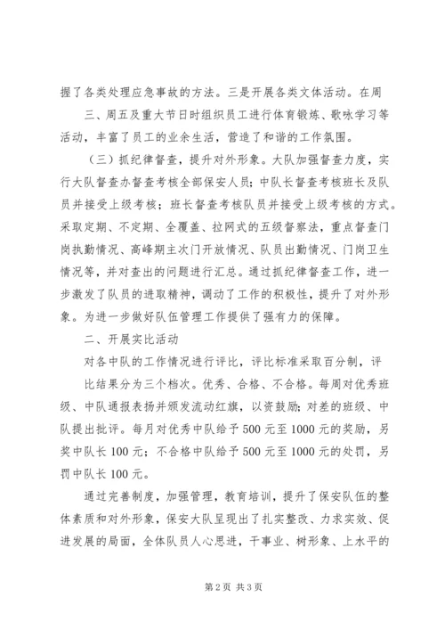 抓规范促管理提高计划生育药具优质服务水平 (4).docx