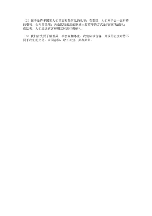 部编版六年级下册道德与法治期末测试卷及参考答案【预热题】.docx