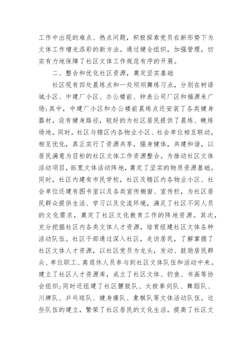2023社区服务活动总结.docx