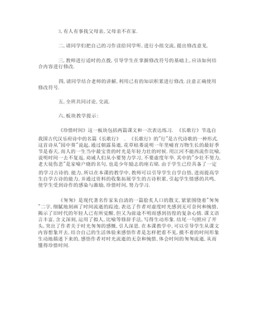 《表里的生物》教案055300.docx