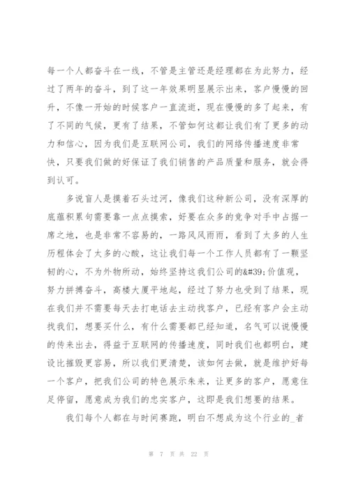 运营总监个人总结怎么写（10篇）.docx