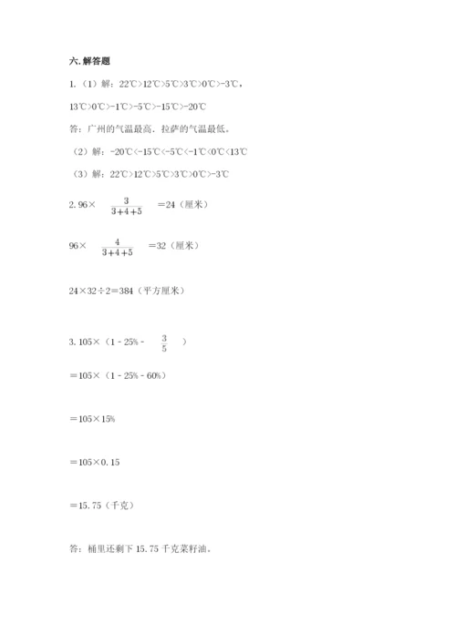 富源县六年级下册数学期末测试卷及一套完整答案.docx