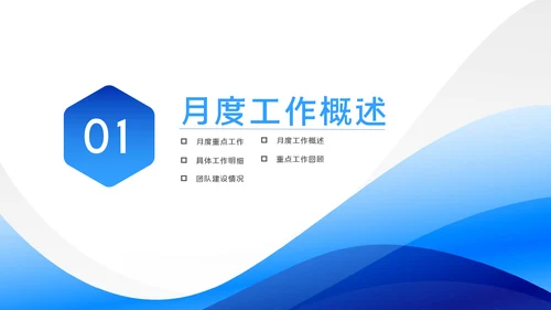 年中总结商务风季度月度工作述职报告汇报PPT